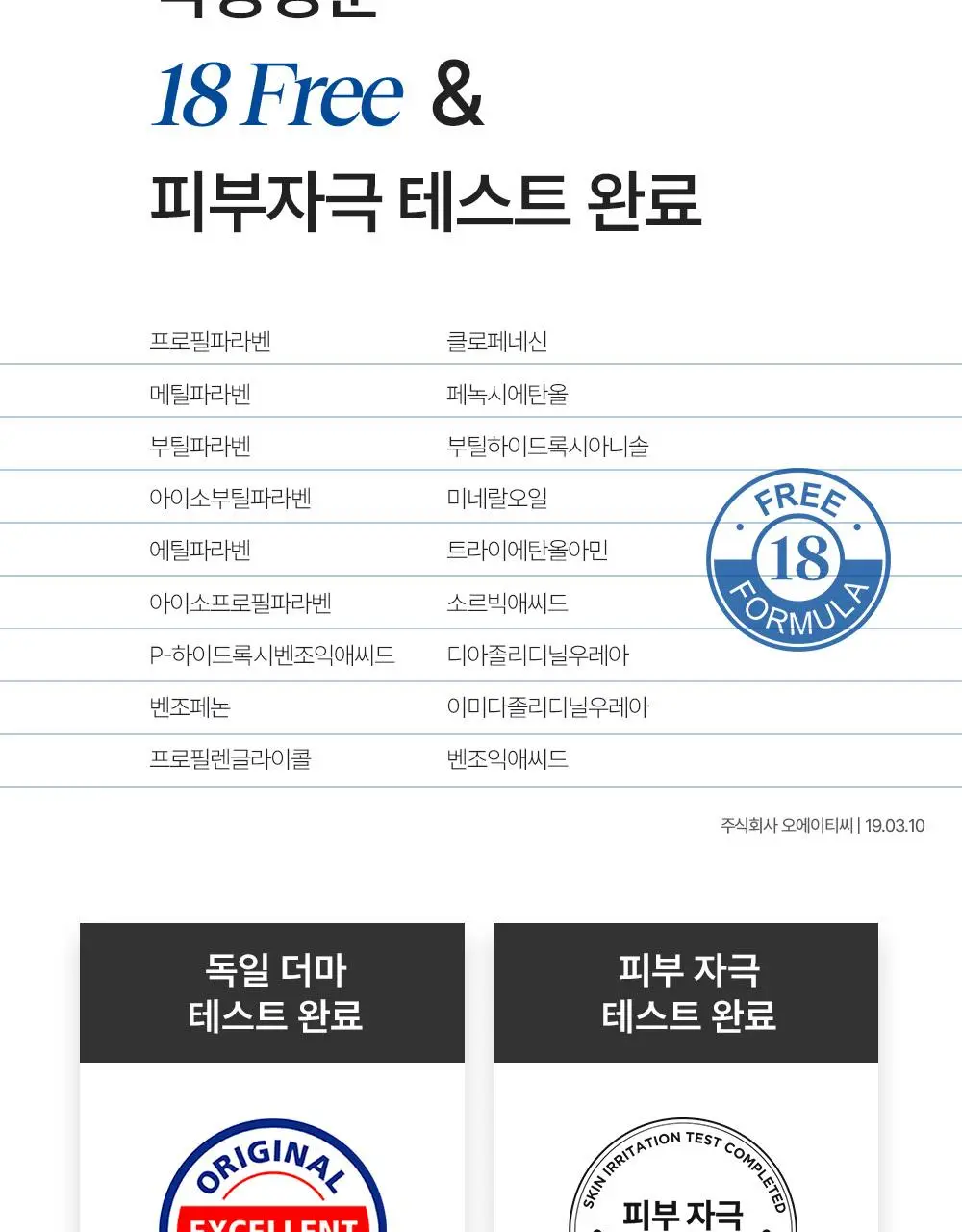 [단독기획] 에센허브 티트리 100 오일 10ml 기획(+크림10ml+면봉 50P 증정) 상세페이지 17